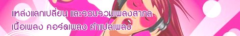 �ŧ�ҡ� �����ŧ�ҡ� �����ŧ�ҡ�