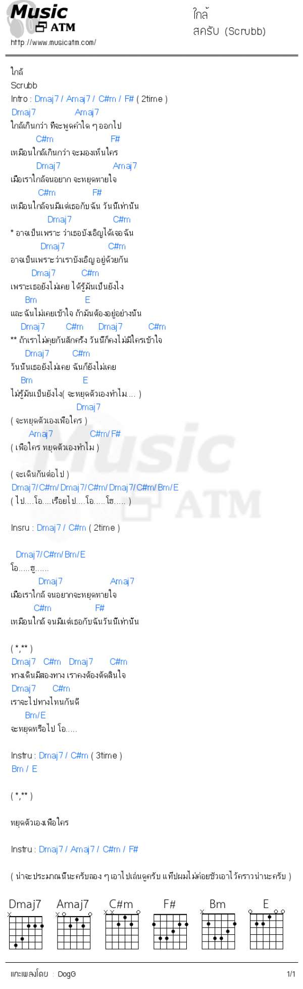 คอร์ดเพลง ใกล้