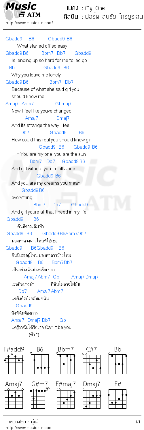 คอร์ดเพลง My One - ฟอร์ด สบชัย ไกรยูรเสน | คอร์ดเพลงใหม่