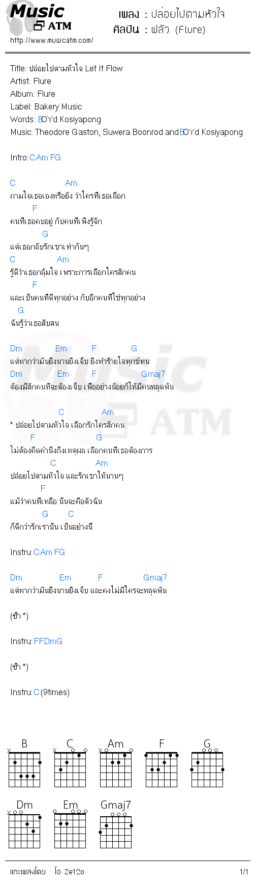 คอร์ดเพลง ปล่อยไปตามหัวใจ