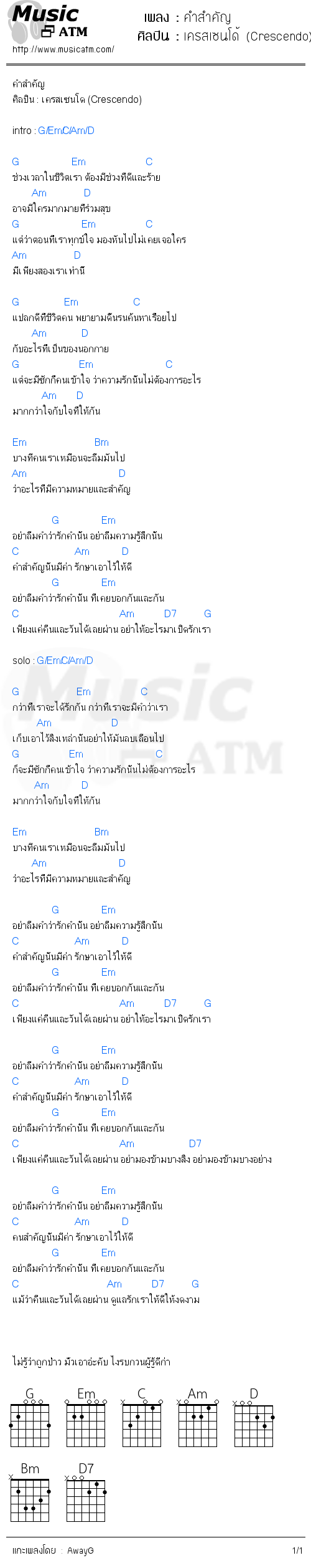 คอร์ดเพลง คำสำคัญ