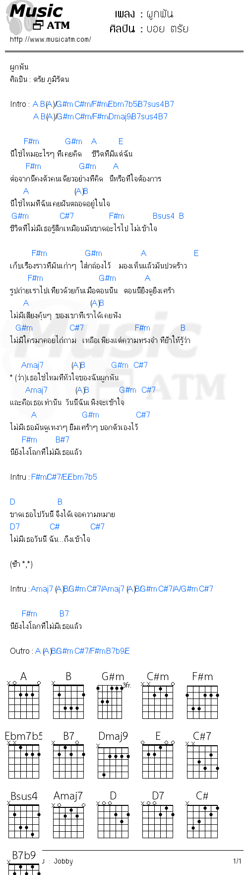 คอร์ดเพลง ผูกพัน