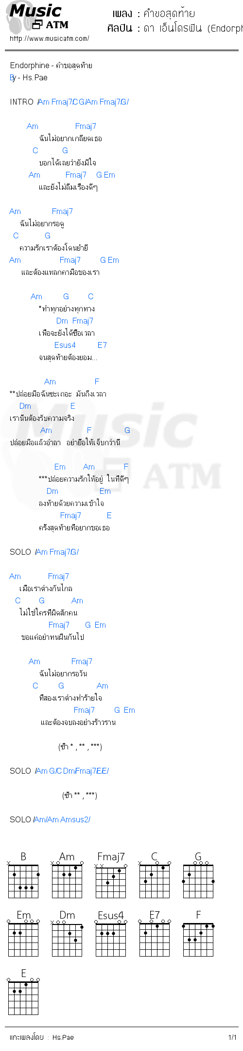 คอร์ดเพลง คำขอสุดท้าย - ดา เอ็นโดรฟิน (Endorphine) | คอร์ดเพลงใหม่