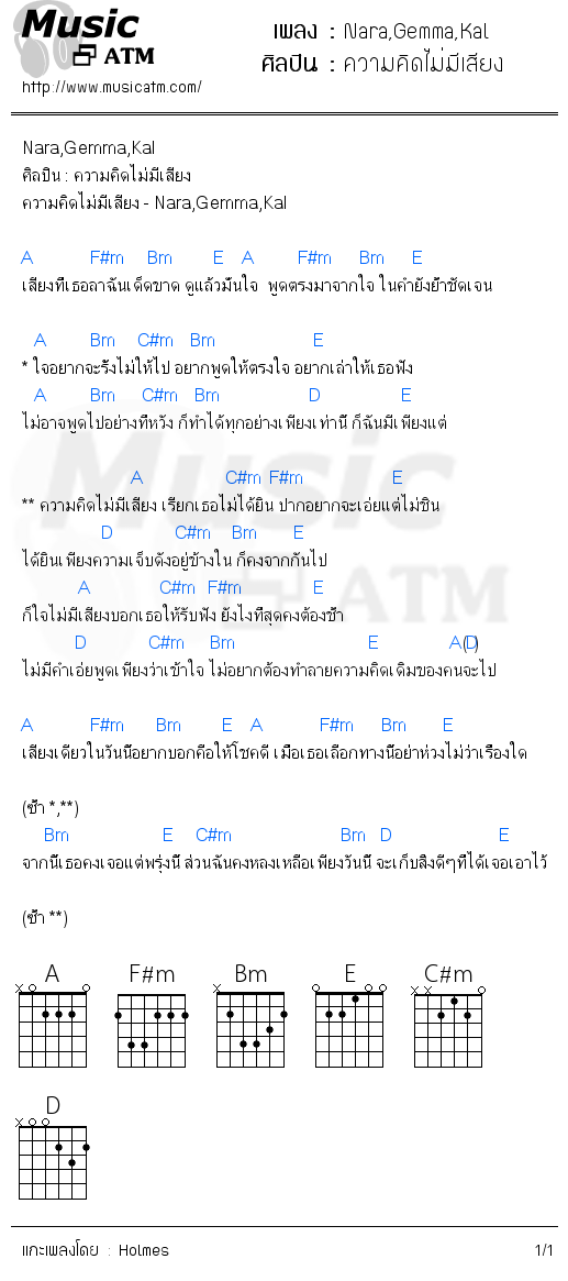 คอร์ดเพลง Nara,Gemma,Kal