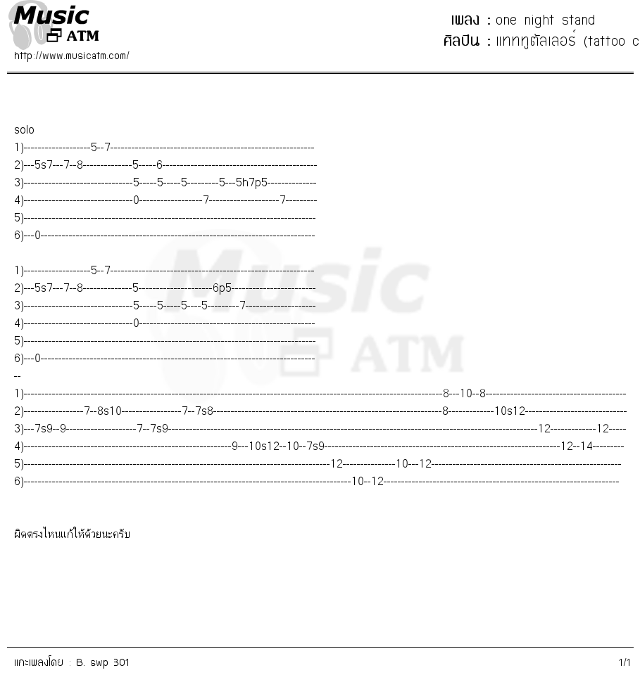 คอร์ดเพลง one night stand