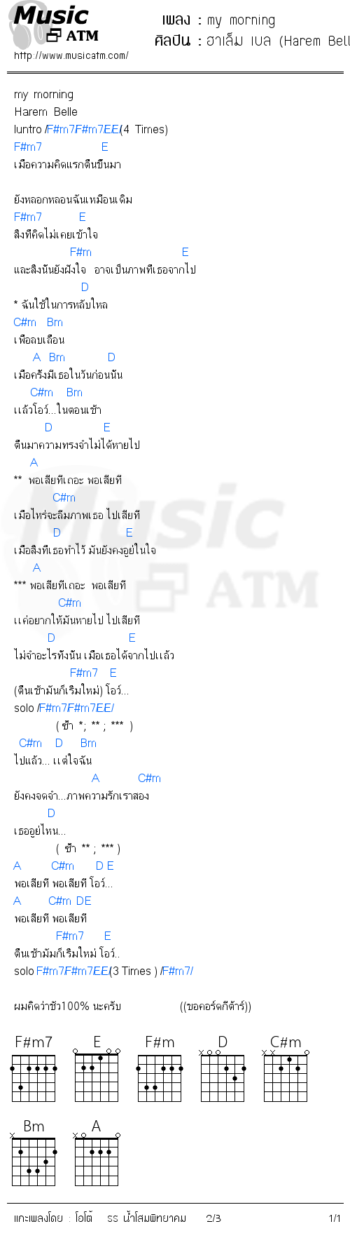 คอร์ดเพลง my morning