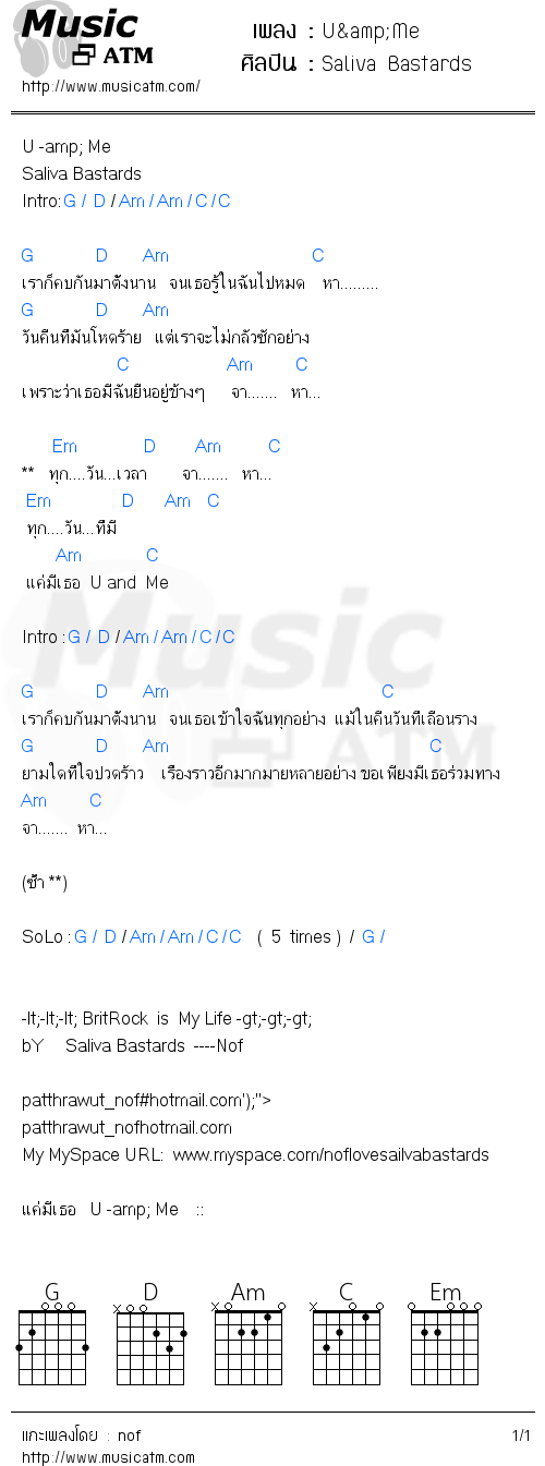 คอร์ดเพลง U&Me