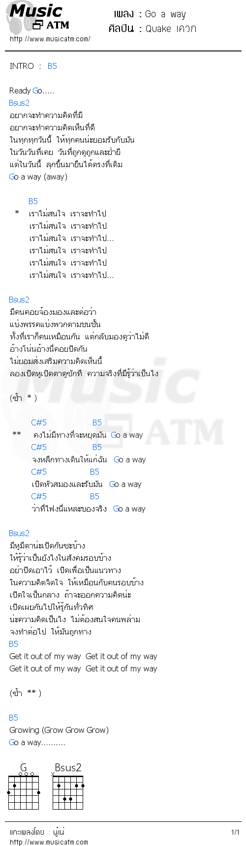 คอร์ดเพลง Go a way