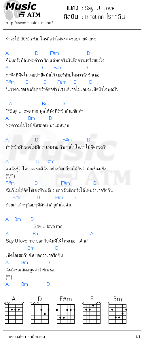 คอร์ดเพลง Say U Love