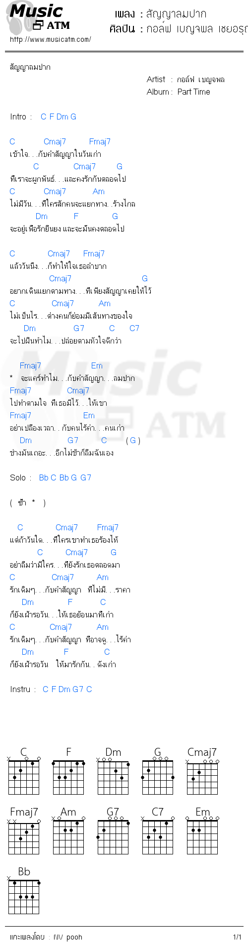 คอร์ดเพลง สัญญาลมปาก - กอล์ฟ เบญจพล เชยอรุณ | คอร์ดเพลงใหม่