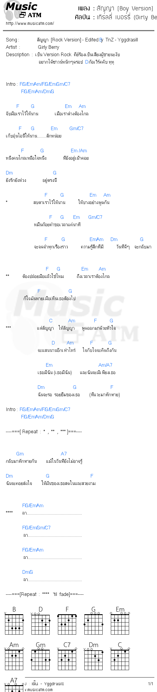 คอร์ดเพลง สัญญา [Boy Version]