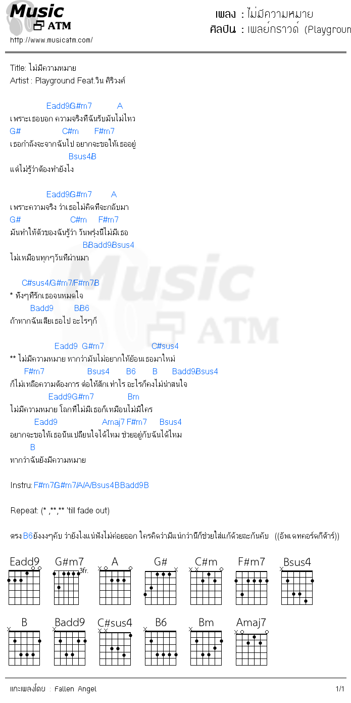 คอร์ดเพลง ไม่มีความหมาย