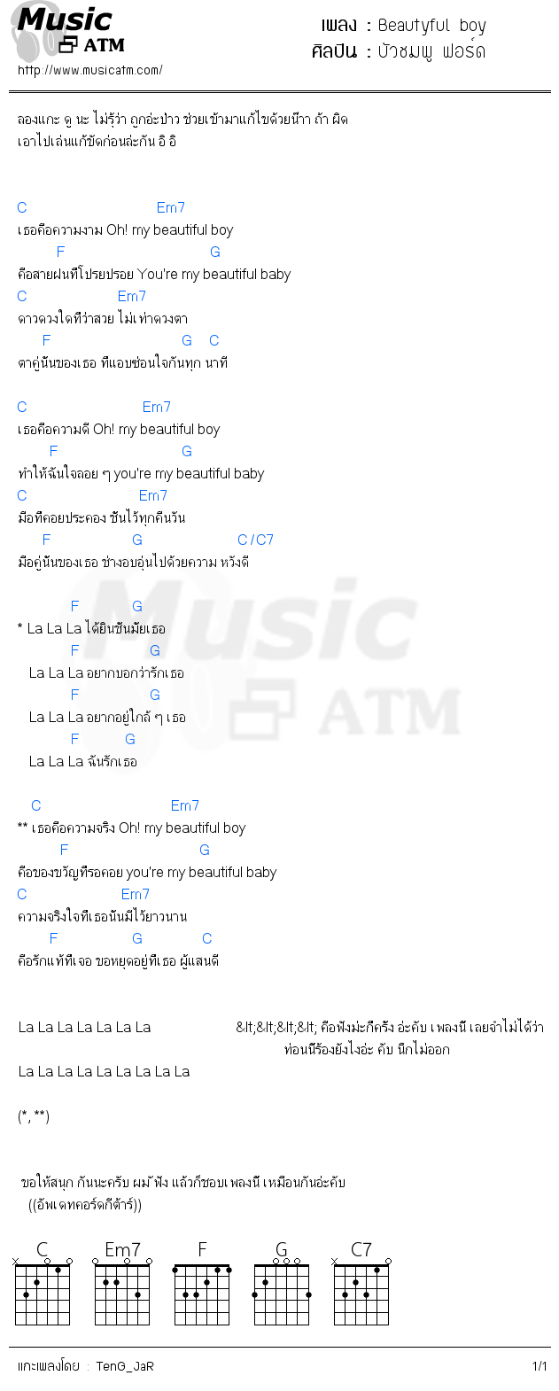คอร์ดเพลง Beautyful boy