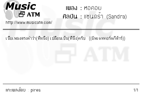 คอร์ดเพลง หอคอย