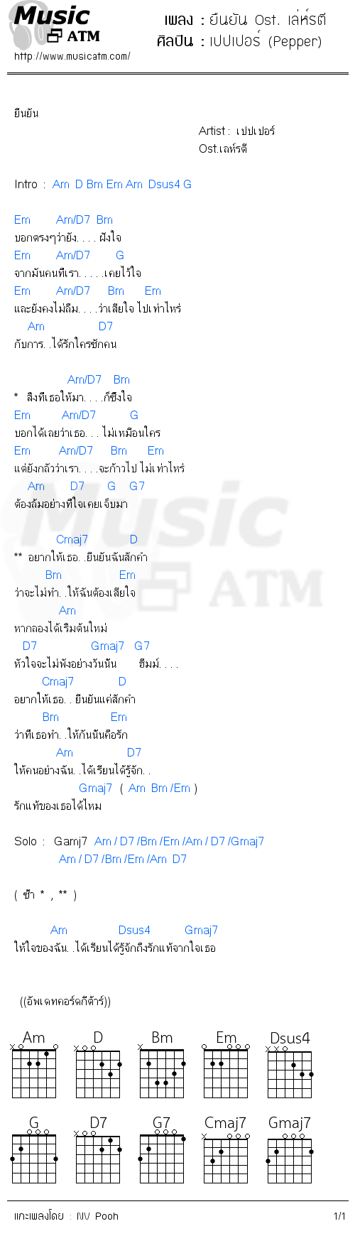 คอร์ดเพลง ยืนยัน Ost. เล่ห์รตี