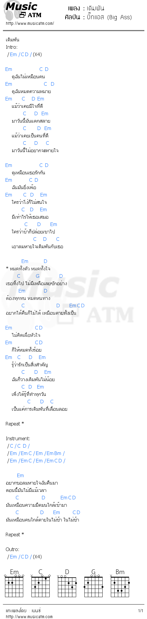 คอร์ดเพลง เดิมพัน - บิ๊กแอส (Big Ass) | คอร์ดเพลงใหม่