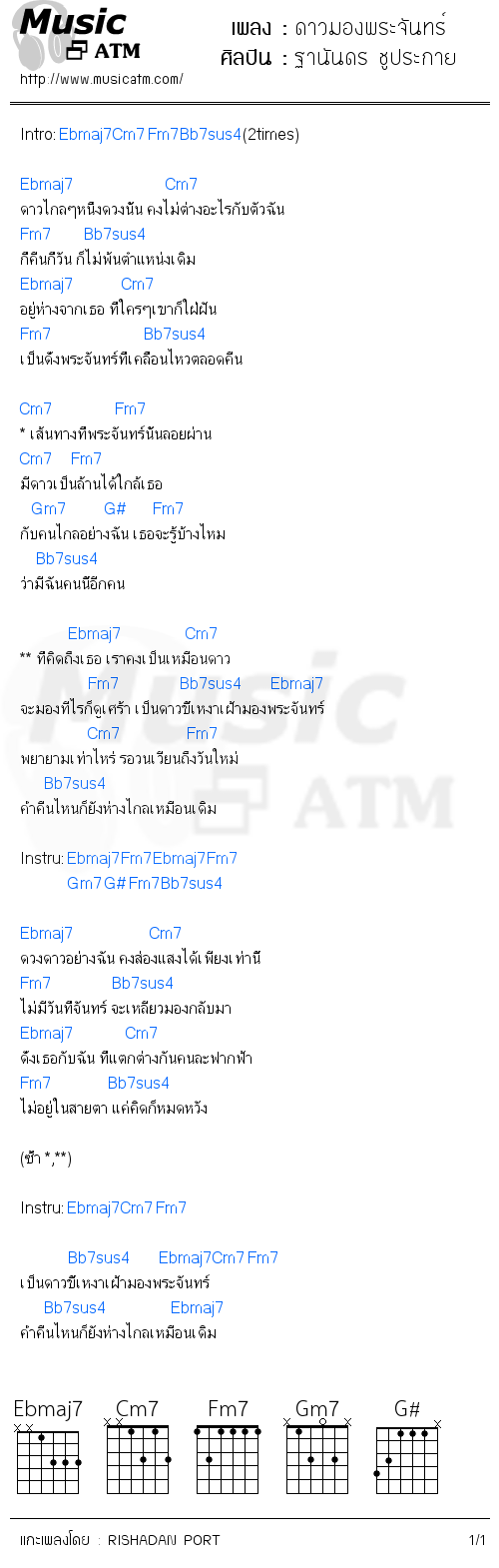 คอร์ดเพลง ดาวมองพระจันทร์