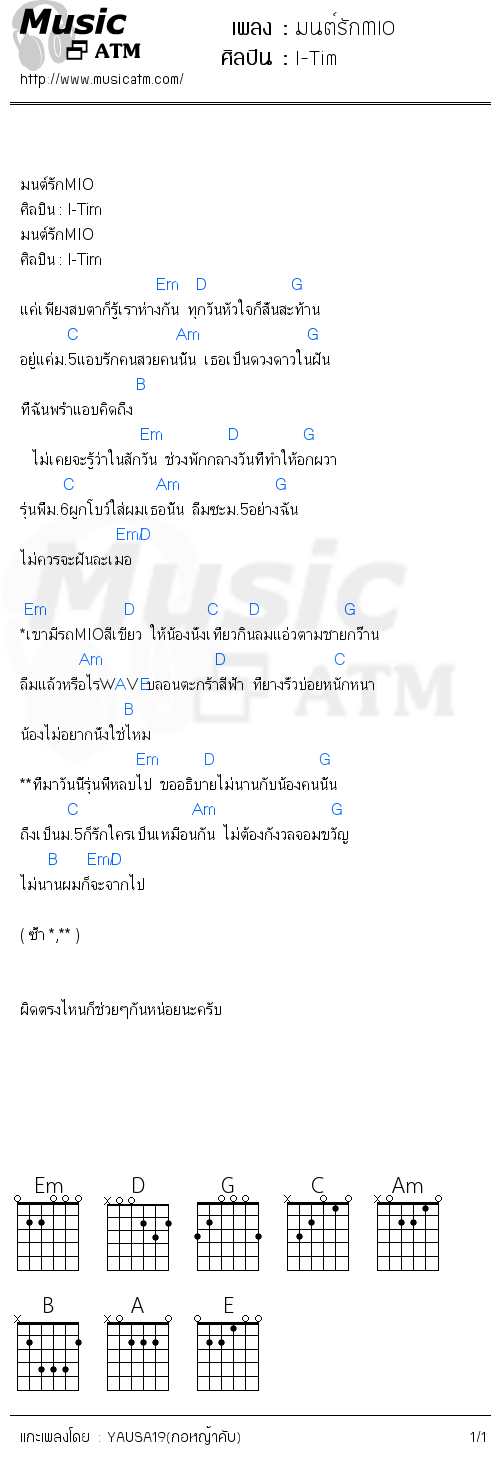 คอร์ดเพลง มนต์รักMIO