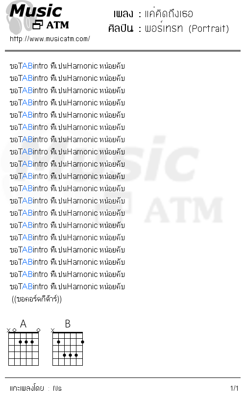 คอร์ดเพลง แค่คิดถึงเธอ