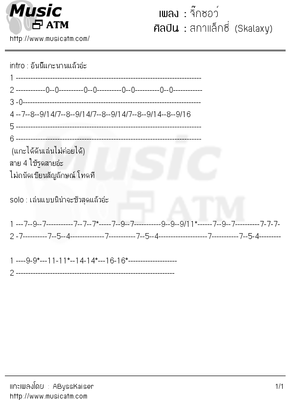 คอร์ดเพลง จิ๊กซอว์