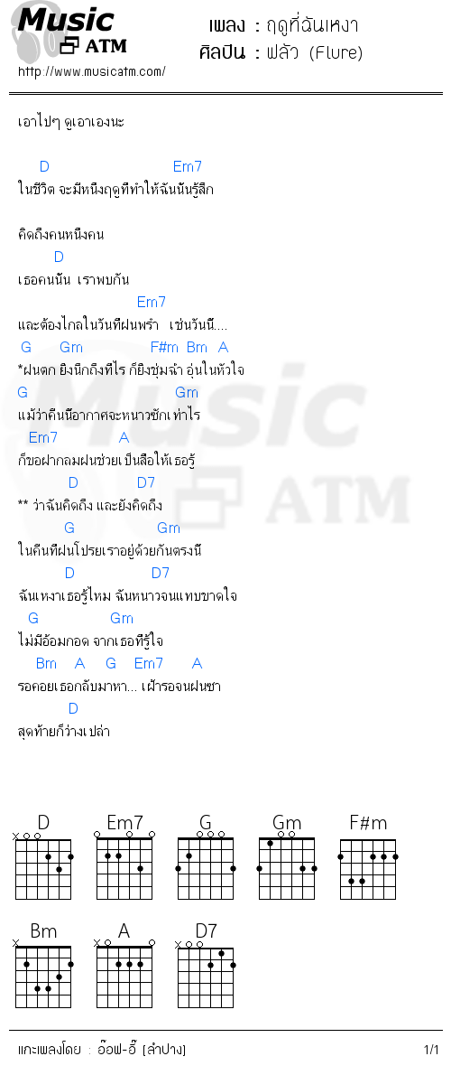 เพลง แทบ ขาดใจ แพร ภาษาอังกฤษ