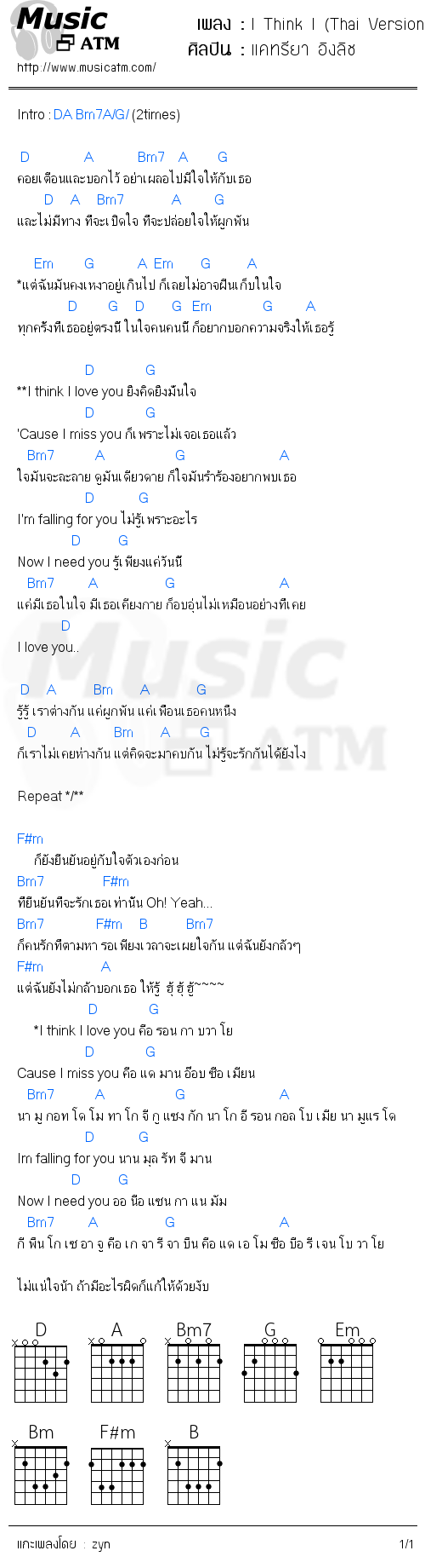 คอร์ดเพลง I Think I (Thai Version)