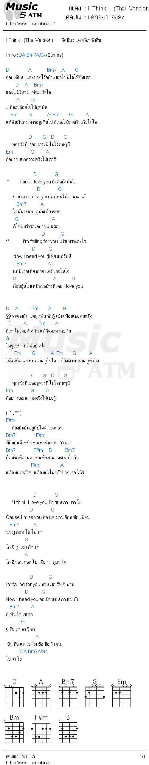 คอร์ดเพลง I Think I (Thai Version)