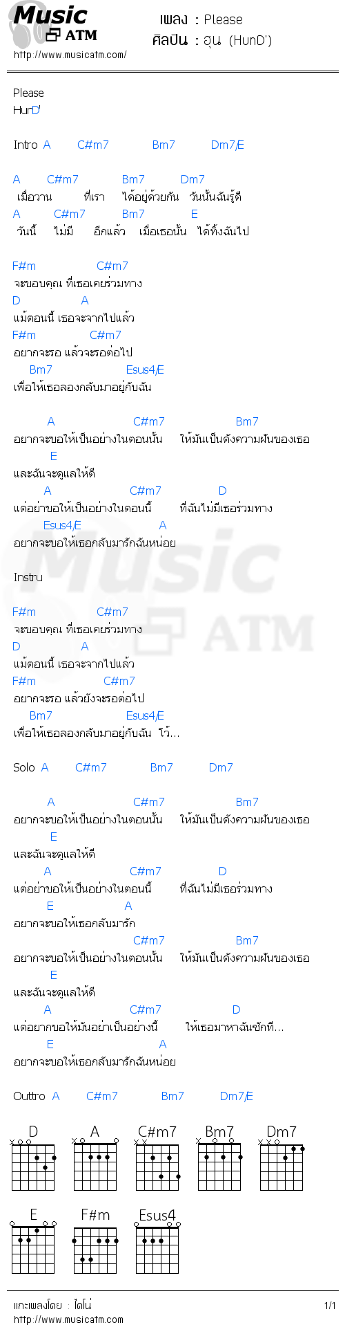 คอร์ดเพลง Please