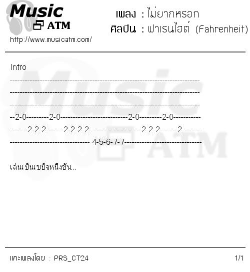 คอร์ดเพลง ไม่ยากหรอก