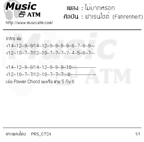 คอร์ดเพลง ไม่ยากหรอก