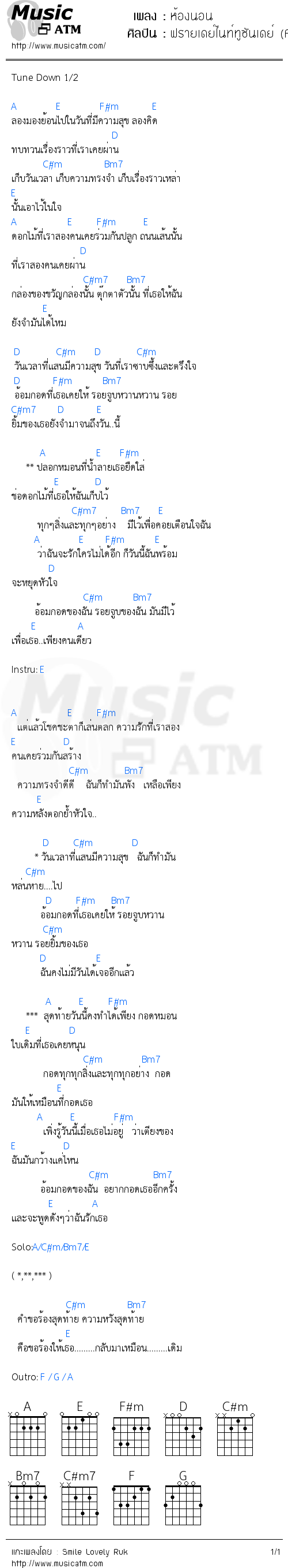 คอร์ดเพลง ห้องนอน