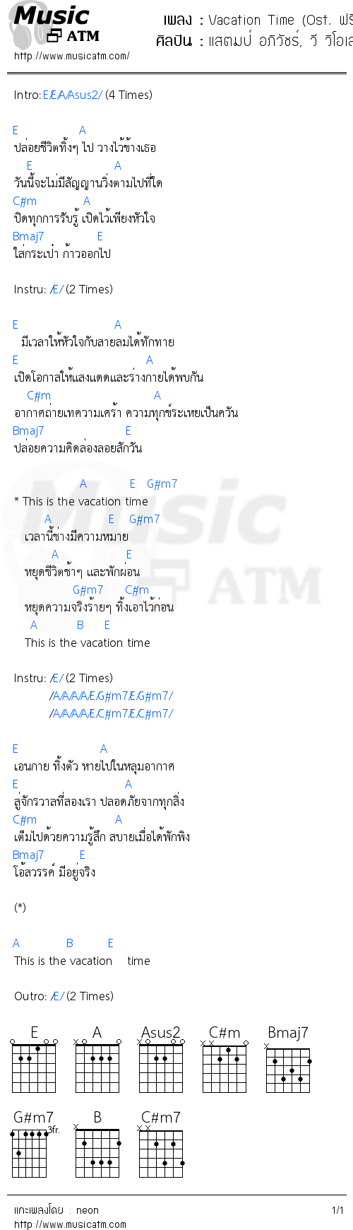 คอร์ดเพลง Vacation Time (Ost. ฟรีแลนซ์)