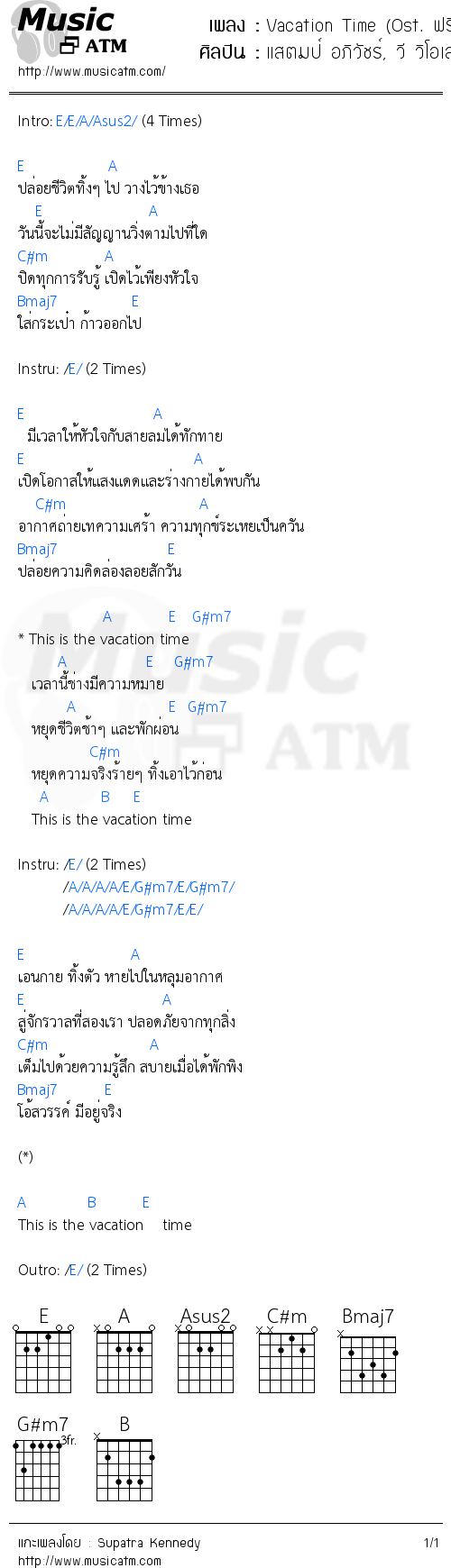 คอร์ดเพลง Vacation Time (Ost. ฟรีแลนซ์)