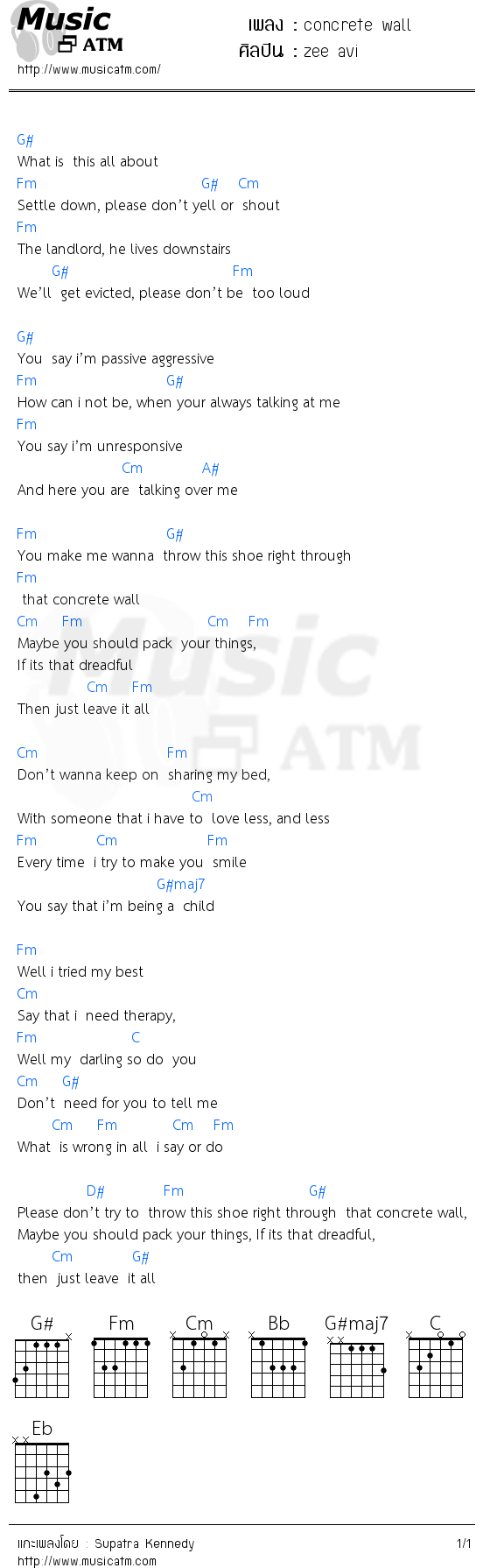 คอร์ดเพลง concrete wall zee avi MusicATM