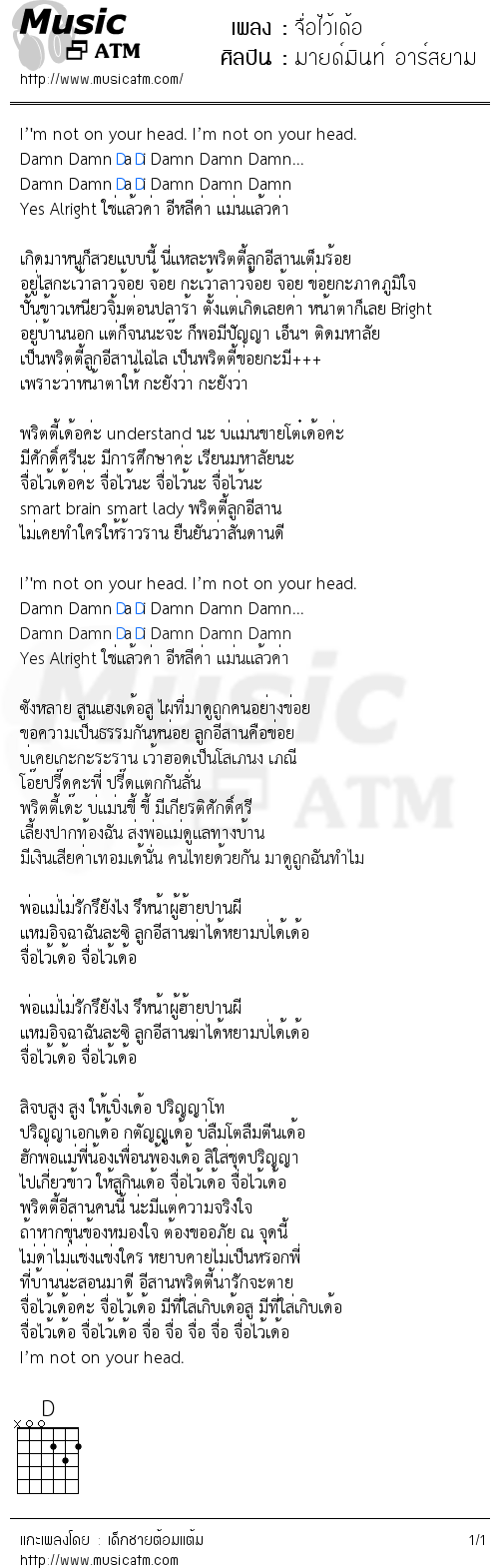 คอร์ดเพลง จื่อไว้เด้อ