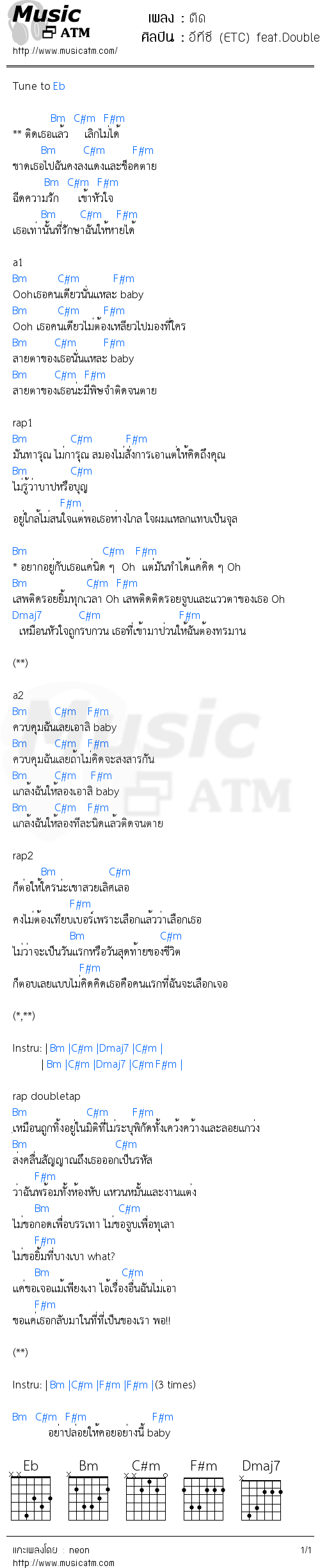 คอร์ดเพลง ติด - อีทีซี (ETC) feat.Doubletap | คอร์ดเพลงใหม่