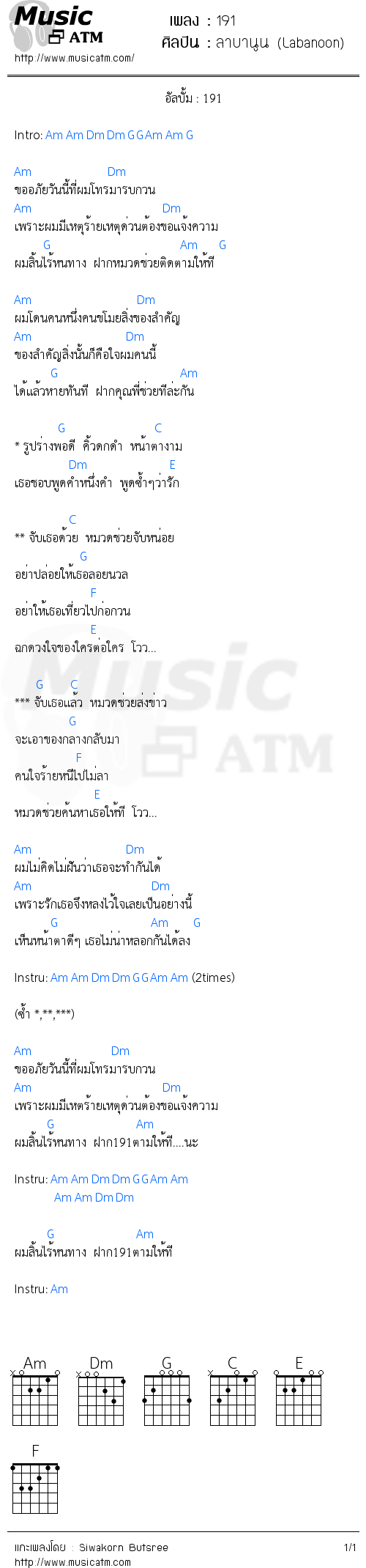 คอร์ดเพลง 191