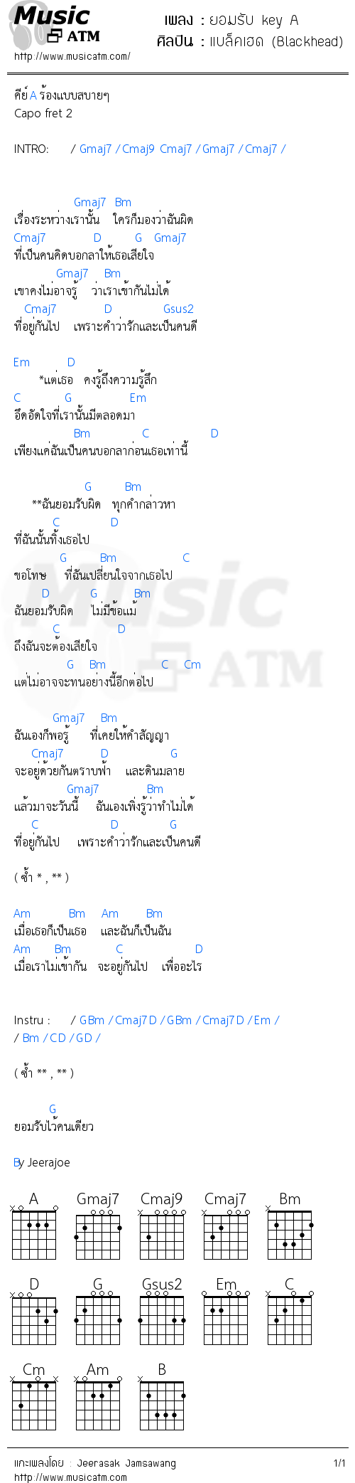 คอร์ดเพลง ยอมรับ key A