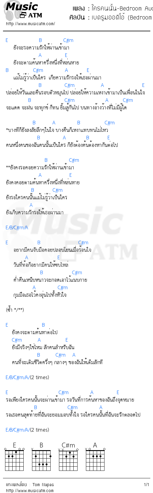 คอร์ดเพลง ใครคนนั้น-Bedroom Audio