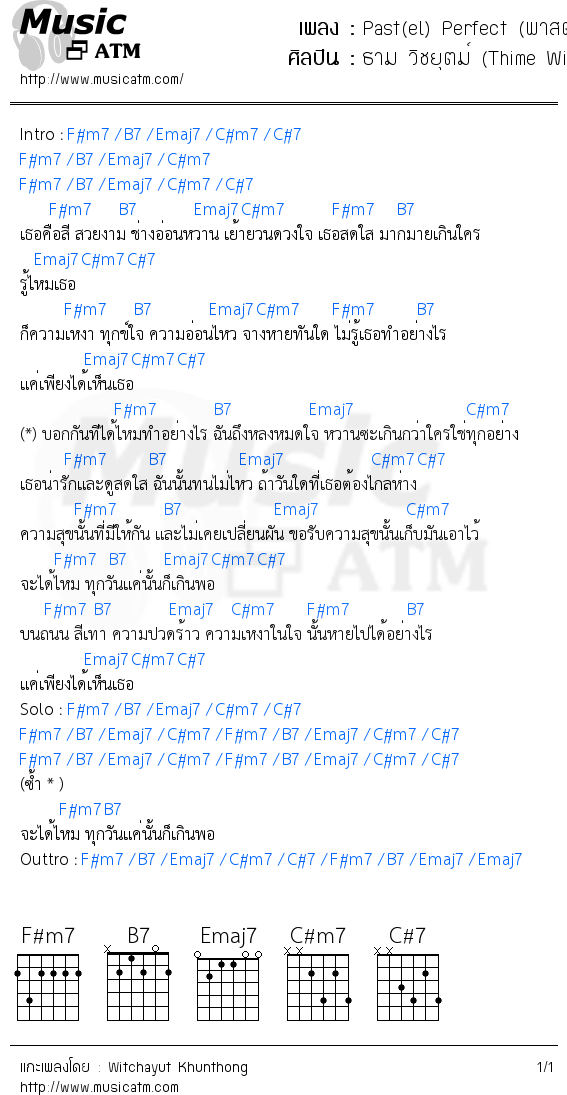 คอร์ดเพลง Past(el) Perfect (พาสต์ เพอร์เฟกต์) - ธาม วิชยุตม์ (Thime Witchayut) | คอร์ดเพลงใหม่