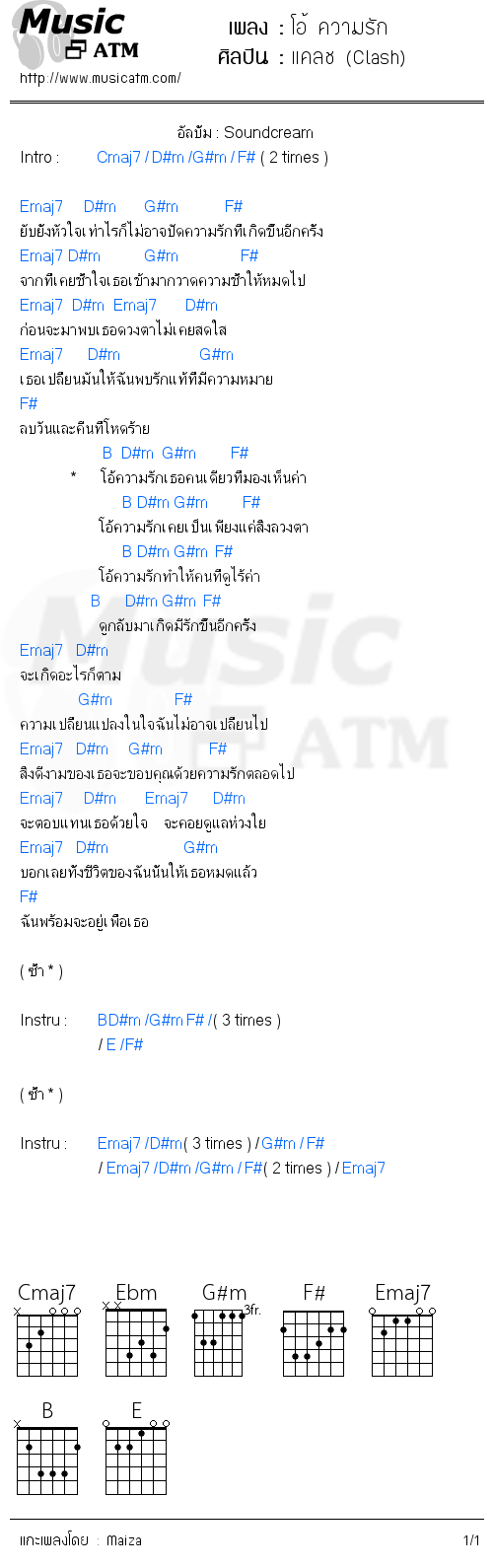 คอร์ดเพลง โอ้ ความรัก - แคลช (Clash) | คอร์ดเพลงใหม่