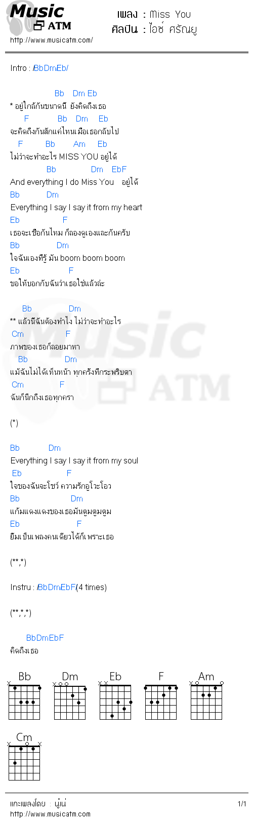 คอร์ดเพลง Miss You