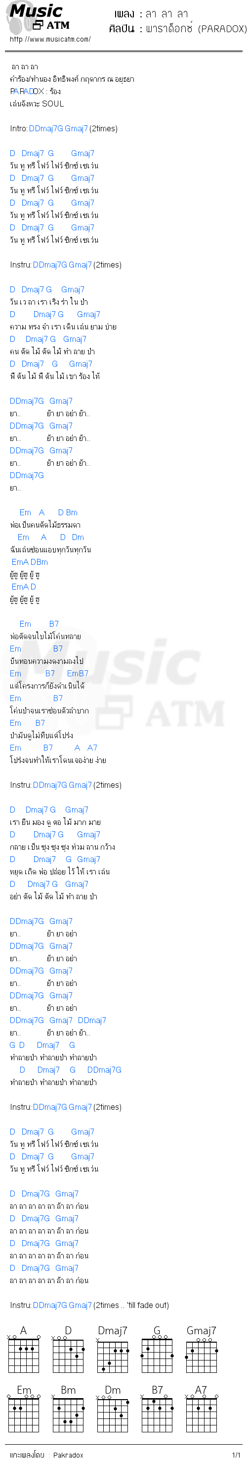 คอร์ดเพลง ลา ลา ลา - พาราด็อกซ์ (PARADOX) | คอร์ดเพลงใหม่