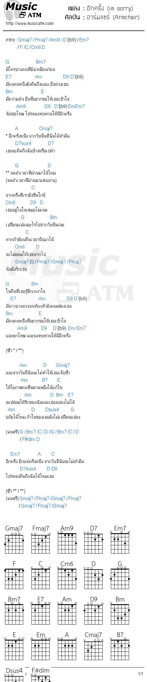 คอร์ดเพลง อีกครั้ง (im sorry)