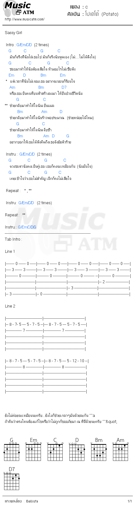 คอร์ดเพลง c