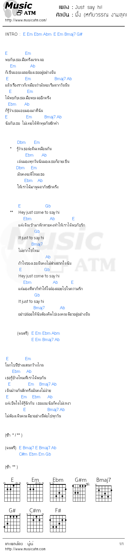 คอร์ดเพลง Just say hi!