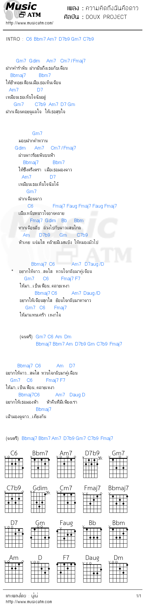 คอร์ดเพลง ความคิดถึงฉันคือดาว - DOUX PROJECT | คอร์ดเพลงใหม่