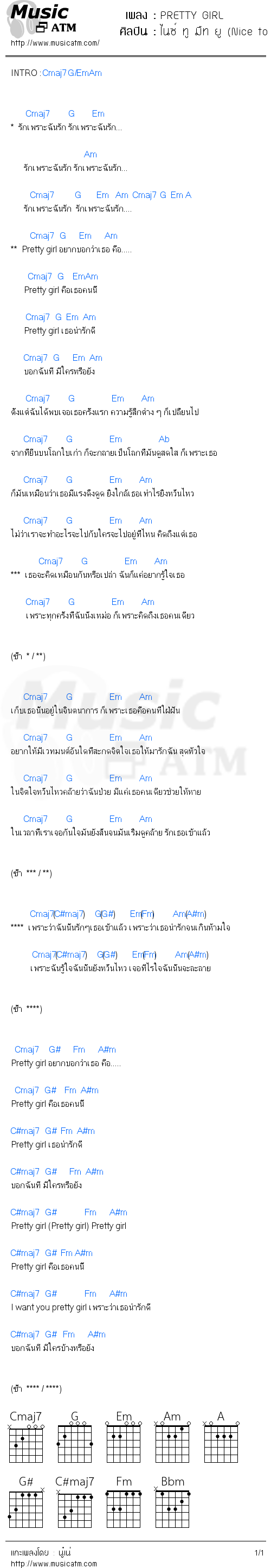 คอร์ดเพลง PRETTY GIRL