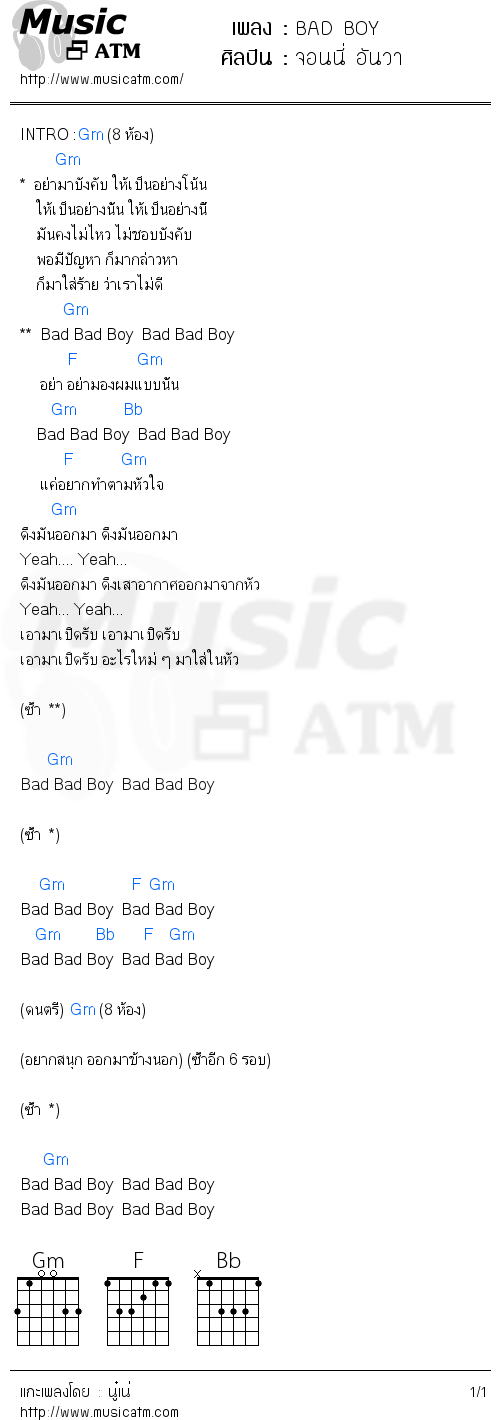 คอร์ดเพลง BAD BOY - จอนนี่ อันวา | คอร์ดเพลงใหม่