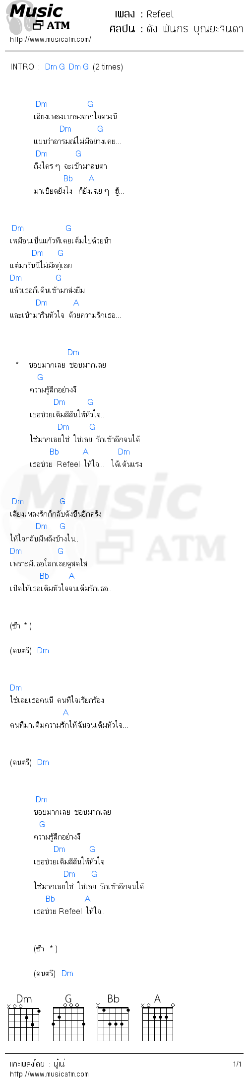 คอร์ดเพลง Refeel